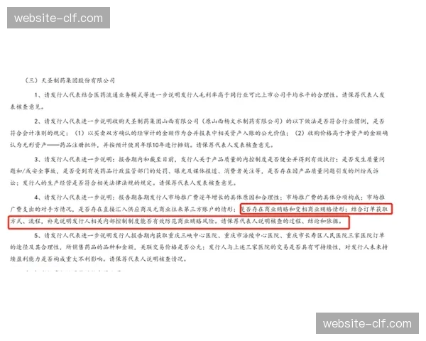 器材供应商涉嫌商业欺诈，UCI解除与其长期战略合作协议